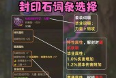完美世界中封印的古界石碑使用方法？如何激活石碑？