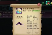 《18183创造与魔法专区》中如何得到毒蝠龙（探索创造与魔法世界）