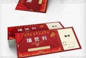 新年抽奖券在反恐精英中如何使用？