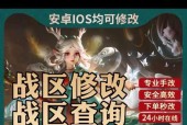 王者荣耀战区更改的具体步骤是什么？