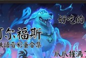 魔兽世界宠物阿尔福斯获取方法是什么？