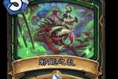 炉石传说天灾第一步成就攻略（如何轻松获得天灾第一步成就）