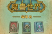 魔兽世界如何查看上古之神的大小？