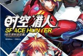 《时空猎人》首现铁拳很任性，机甲无敌震撼全场（探秘最强机甲）