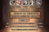 剑与远征（全新技能系统带来的战斗革新与策略变化）