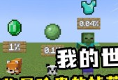 我的世界僵尸头部掉落机制是什么？如何获得？