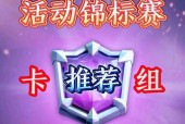 皇室战争冰冰连弩卡组性能如何？适用场景是什么？