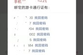 如何将无绑号绑定到三国杀游戏？