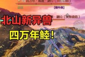 《山海宠物吞噬异兽方法详解》（以妄想游戏为主的神级进化攻略）