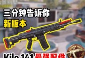 使命召唤手游新手压枪进阶操作技巧（掌握关键技巧）