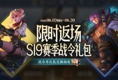 王者荣耀限时点券商城皮肤一览？如何获取最新皮肤？