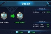 王者荣耀铭文搭配技巧是什么？如何搭配？
