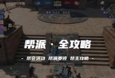 征途2中如何强退帮派？强退帮派的后果是什么？