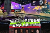 打造自己的NBA2K12游戏mp——详解制作教程（从零开始）