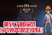 第五人格勘探员攻略（探索勘探员技能的威力）