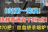 绝地求生中雨晨发生了什么？有什么最新动态？