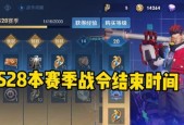 王者荣耀S28赛季战令宝箱有哪些英雄奖励？如何获取？