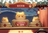 王者荣耀小虎市集有效口令码怎么获取？使用方法是什么？