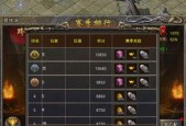 《原始传奇各职业6级技能对比选择》（一探游戏中不同职业的最强技能）