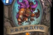 《炉石传说》纳鲁的赐福卡牌技能效果一览（神秘的能量给你无尽的力量——纳鲁的赐福）