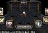 《艾诺迪亚4》游戏祭司职业技能加点技巧（探索祭司技能树）
