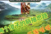 傻子才玩三国杀的小说全名是什么？小说内容主要讲什么？