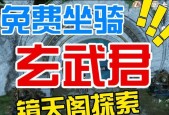 哪些手游提供免费坐骑？免费坐骑的获取方式是什么？
