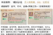 大话西游冥渊50关的通关秘诀是什么？如何顺利过关？