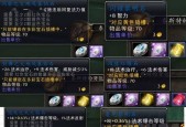 魔兽世界中修正宝石如何获得？获取途径有哪些？