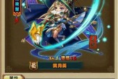 《放开那三国》游戏紫卡进阶橙卡进阶材料详解（掌握《放开那三国》游戏中紫卡进阶和橙卡进阶的关键材料）
