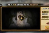 火影忍者手游（探索秽土斑口令）