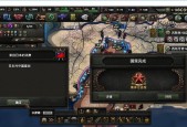 《钢铁雄心2》游戏秘籍大揭秘（成为制霸全球的工业巨头）
