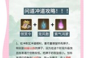 问道端游快速巡逻技巧？如何提高巡逻效率？