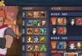 火影忍者手游中李杜门阵容的最佳搭配（精准攻击力爆发）
