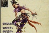 《全民无双》游戏武将三维属性解析（探索武将属性的奥秘）