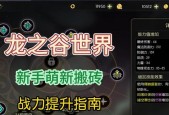 龙之谷黄金苹果获取途径有哪些？如何快速获得？