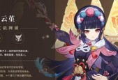 原神云堇命之座（探寻云堇命之座技能的奥秘）