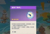 原神攻略（掌握投掷技巧）
