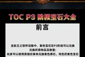 魔兽世界宝石获取途径有哪些？