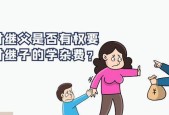 《以才不是童话》继父继母攻略（游戏中如何合理利用继父继母的技能和特点）