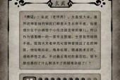 《迷你西游》中的玄武属性及缘分剖析（探寻玄武属性的强大之处）