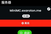 苹果设备上如何开启我的世界服务器？