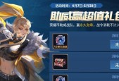 王者荣耀友谊币怎么获得？有哪些途径可以获取友谊币？