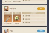 《原神冻结反应与碎冰机制解析》（探索冰雪世界的奥秘）