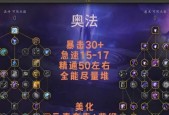 魔兽世界中硬核法神的打法是什么？需要哪些准备？