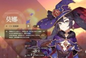 原神永冻队莫娜玩法攻略（挑战极限）