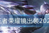 王者荣耀东方镜最强连招顺序是什么？如何快速掌握？