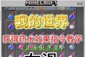 我的世界指令物品使用方法？如何通过指令获取物品？