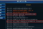 深度解析《龙之歌》符魂系统玩法（玩转符魂）