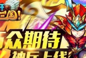 《放开那三国》新手攻略——羁绊详细分析